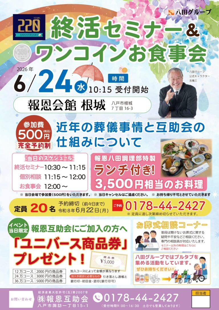 感謝祭を開催します[鮫]